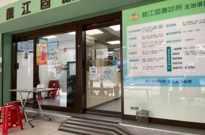 固亷診所 照片 2