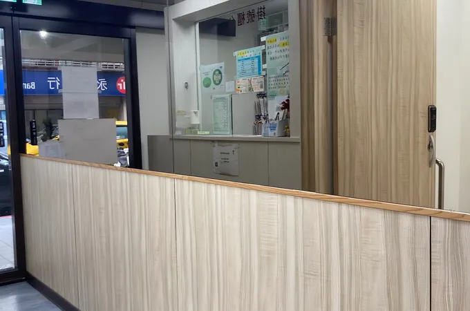 固亷診所 照片 5