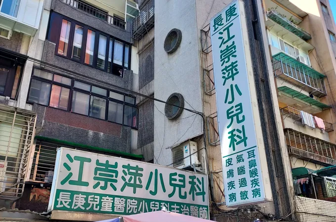 江崇萍小兒科診所 照片 4