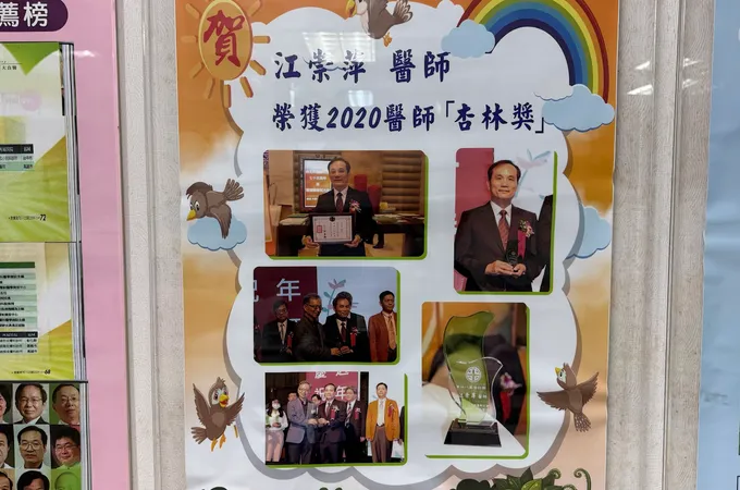 江崇萍小兒科診所 照片 9