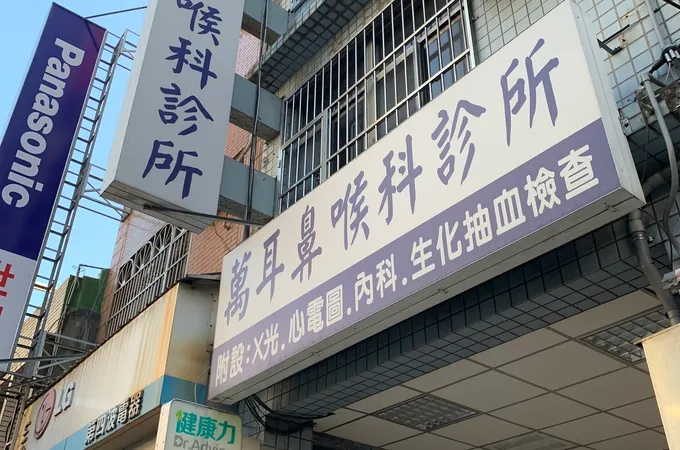 上尤耳鼻喉科診所 照片 4