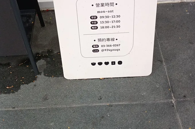 心維美學牙醫診所 照片 5