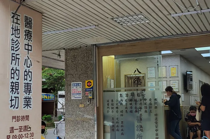 八德風澤中醫診所 照片 7