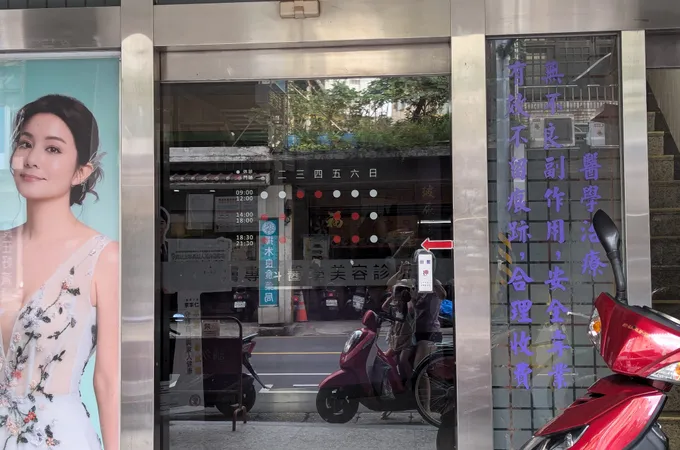 八德金鶯診所 照片 2