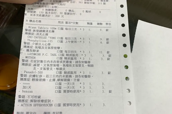 八德金鶯診所 照片 7