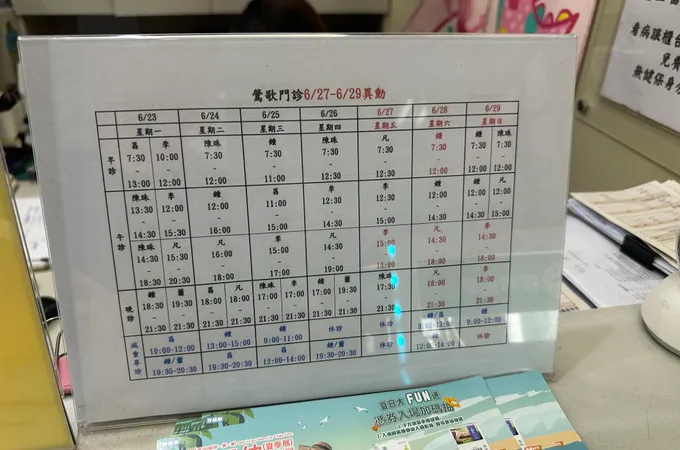 八德金鶯診所 照片 10