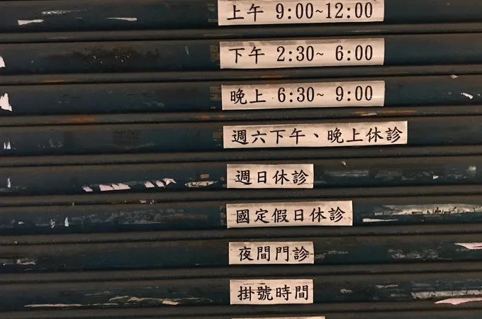 明揚眼科診所 照片 7