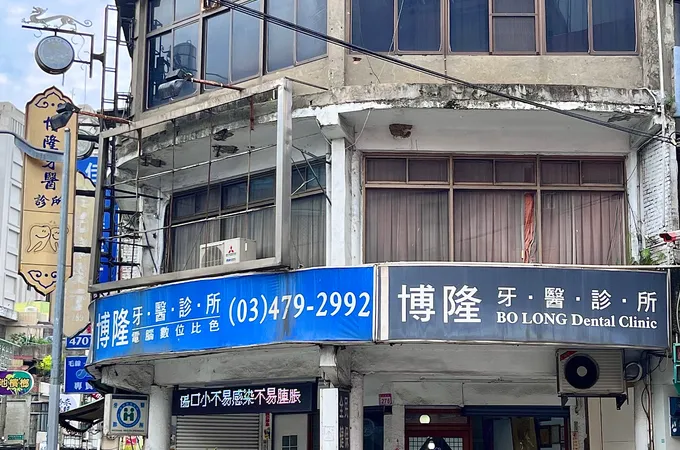 龍潭喬治牙牙醫診所 照片 3