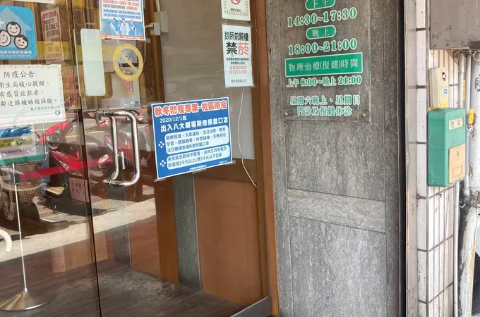 重慶骨科診所 照片 4