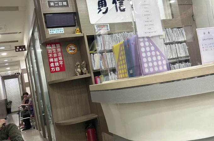 勇信診所 照片 4