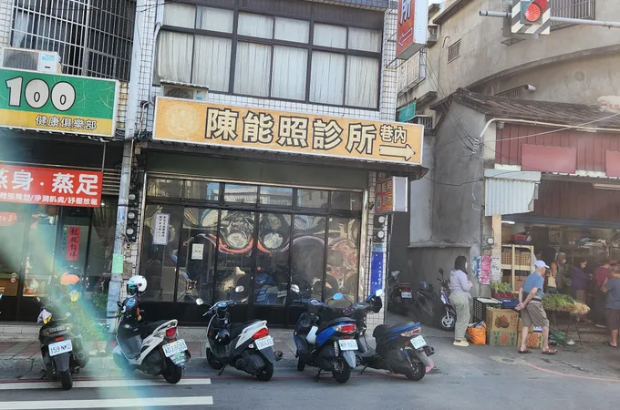 陳逸鴻診所 照片 2