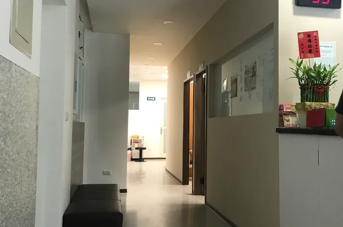 和新中醫診所 照片 6