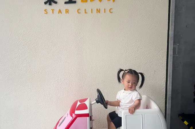 榮星診所 照片 6