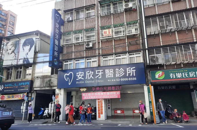 田牙醫診所 照片 4