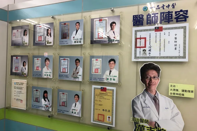 一品堂竹北中醫診所 照片 4