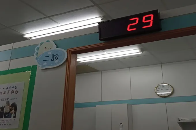 一品堂竹北中醫診所 照片 7