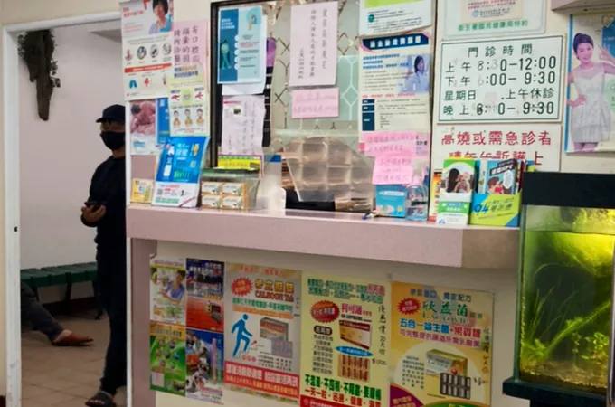 王躬仁診所 照片 3