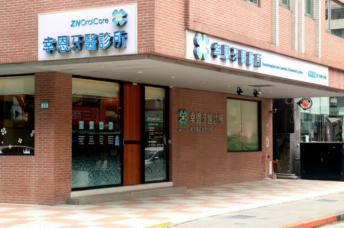 幸恩牙醫診所 照片 8