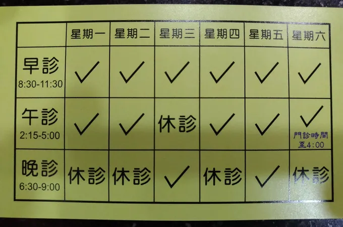 光明復健診所 照片 6