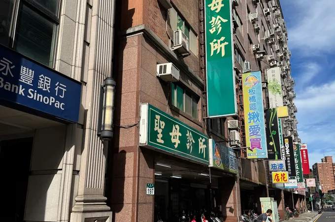 柯介仁診所 照片 8