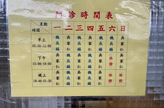 新豐上允耳鼻喉科診所 照片 2