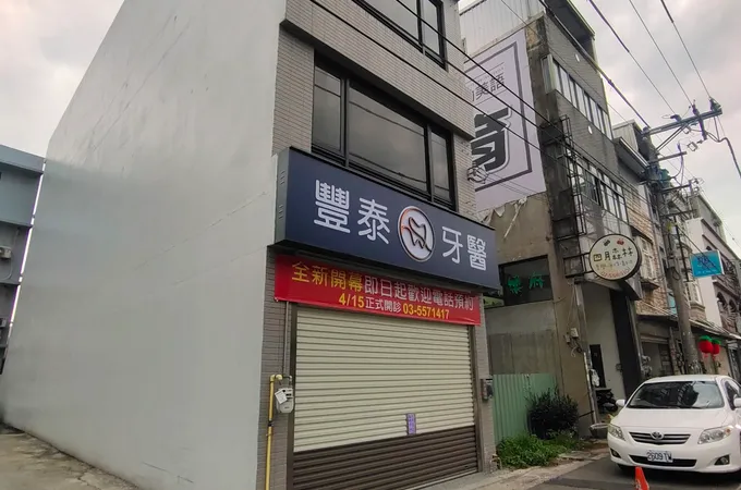 祥晉牙醫診所 照片 2
