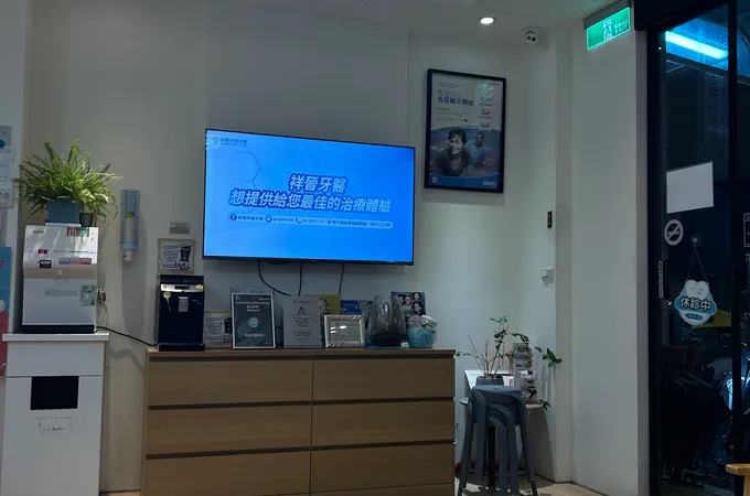 祥晉牙醫診所 照片 6