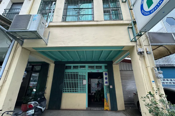 徐診所 照片 3