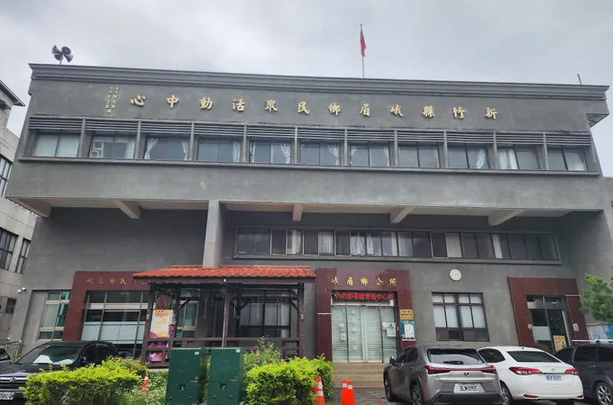 新竹縣峨眉鄉衛生所 照片 3