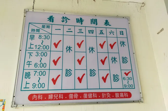 六順中醫診所 照片 5