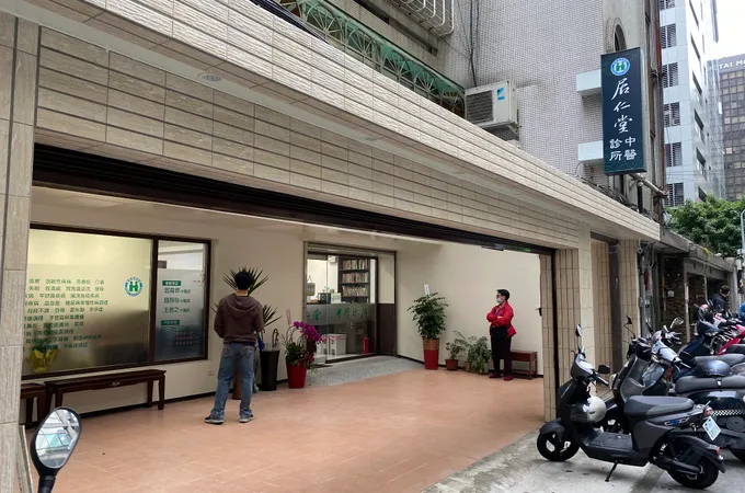 居仁堂中醫診所 照片 7
