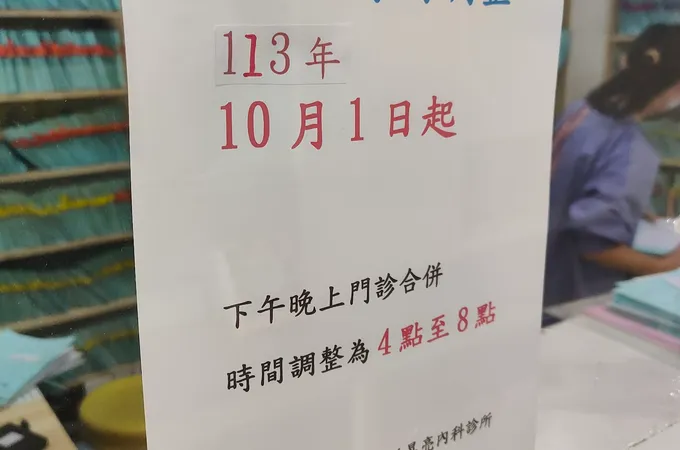 鍾昇亮內科診所 照片 4