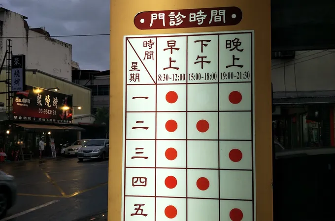 觀自在中醫診所 照片 8