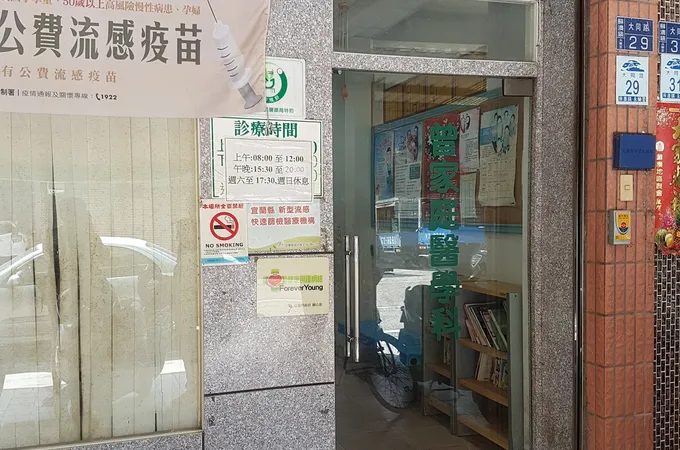 徐世明診所 照片 3