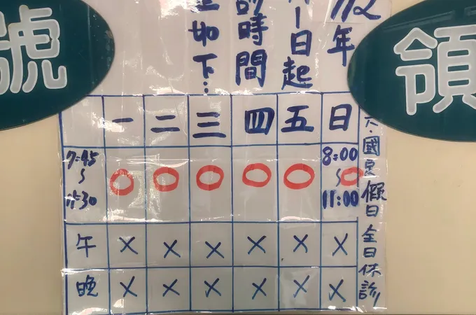 徐世明診所 照片 5