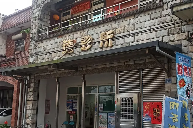 吳昌達診所 照片 5