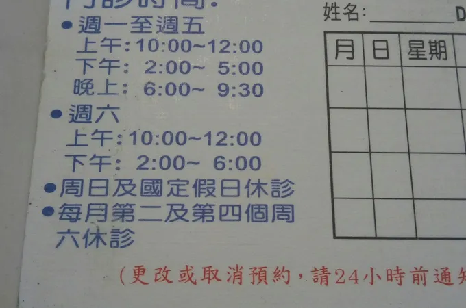 宏昌牙醫診所 照片 6