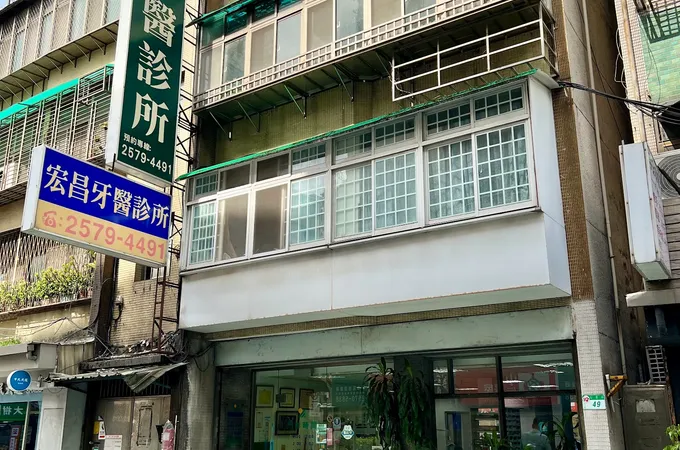 宏昌牙醫診所 照片 7