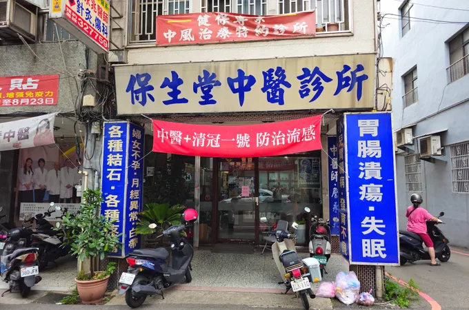 京鼎中醫診所 照片 4