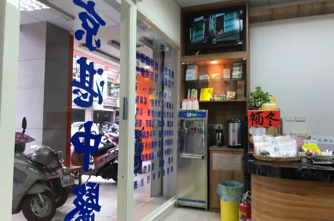 京典麗緻診所 照片 2