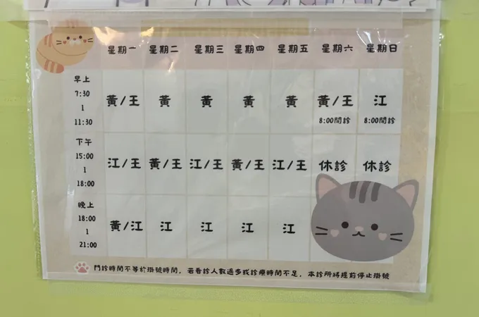 黃正昇診所 照片 6