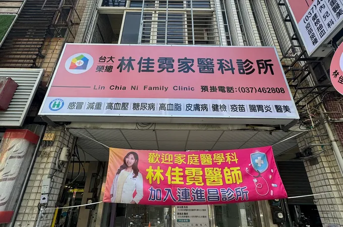 連進昌診所 照片 6