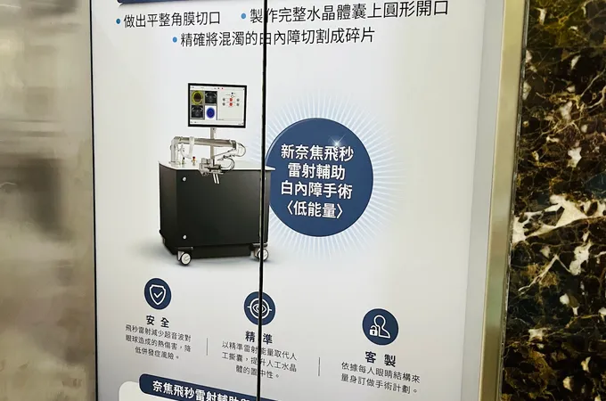 奚道鈞眼科診所 照片 8