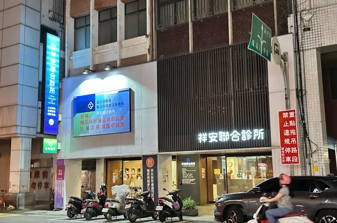 蘇志勇診所 照片 4