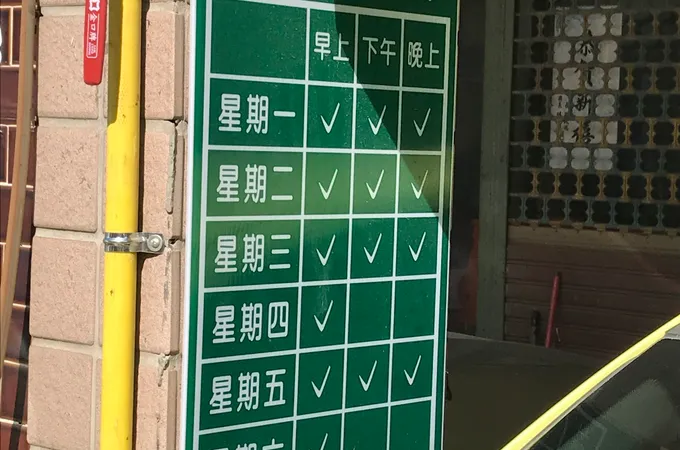 簡維崧診所 照片 4