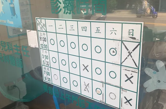 丘小江小兒科診所 照片 3