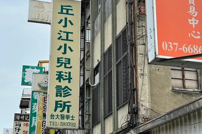 丘小江小兒科診所 照片 6