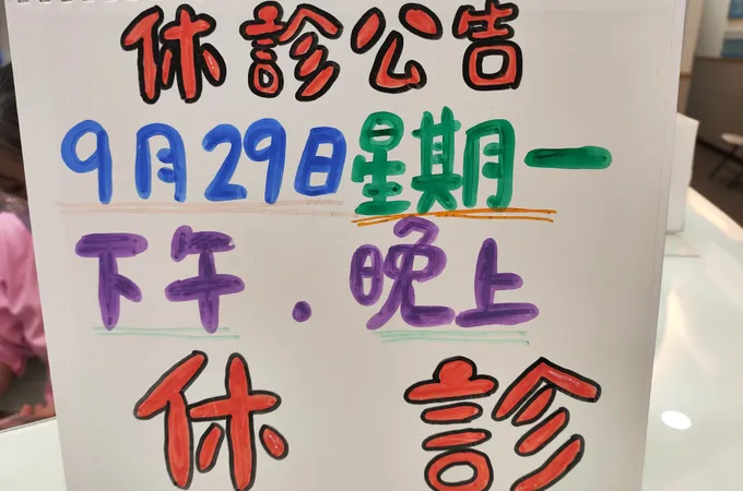 吳兆章皮膚科診所 照片 4