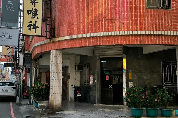 鄭逢源耳鼻喉科診所 照片 5