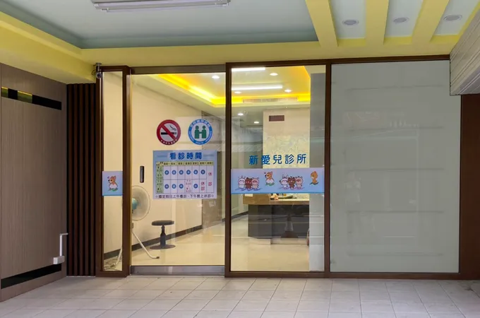 新愛兒診所 照片 3